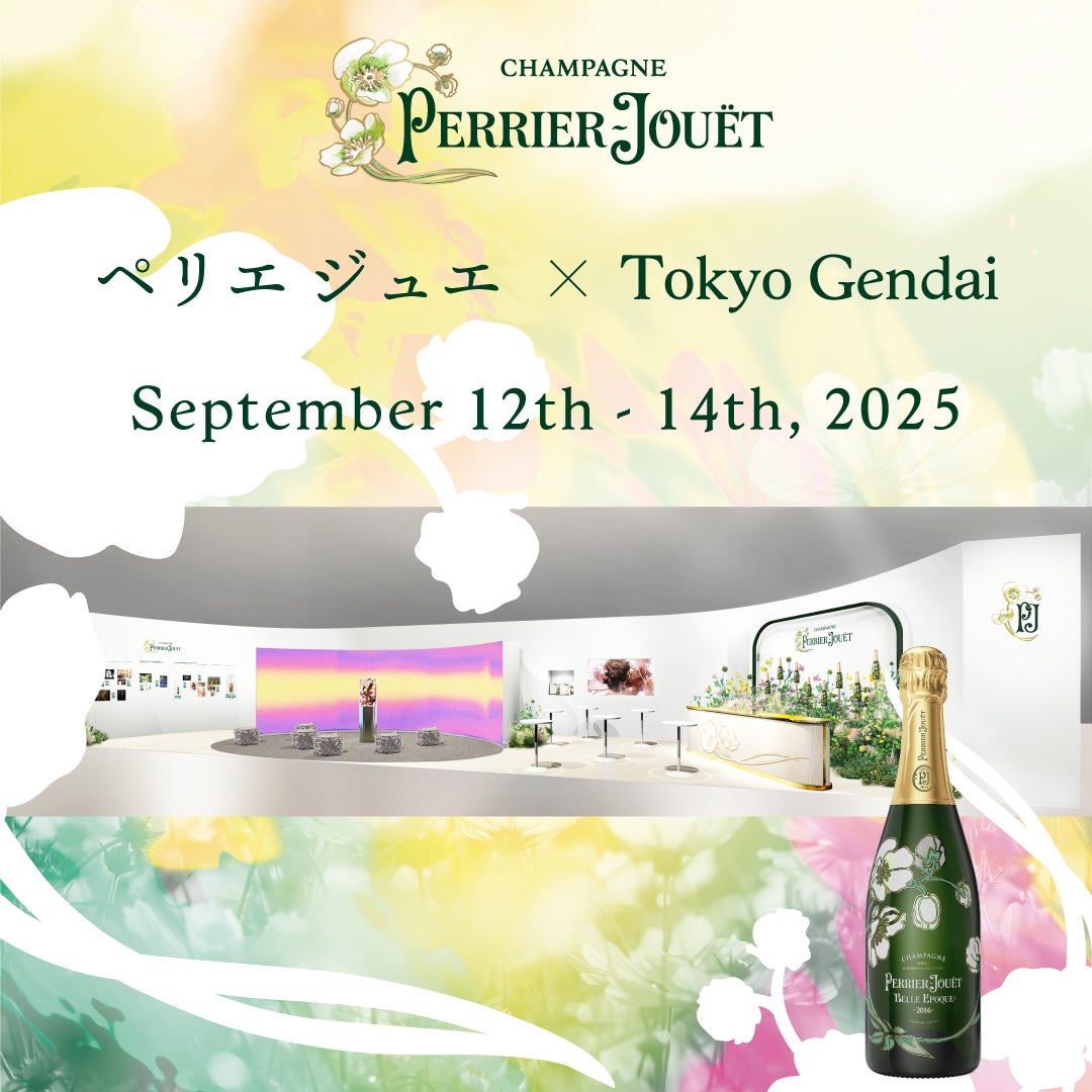 ペリエ ジュエ x Tokyo Gendai | ペリエ ジュエ