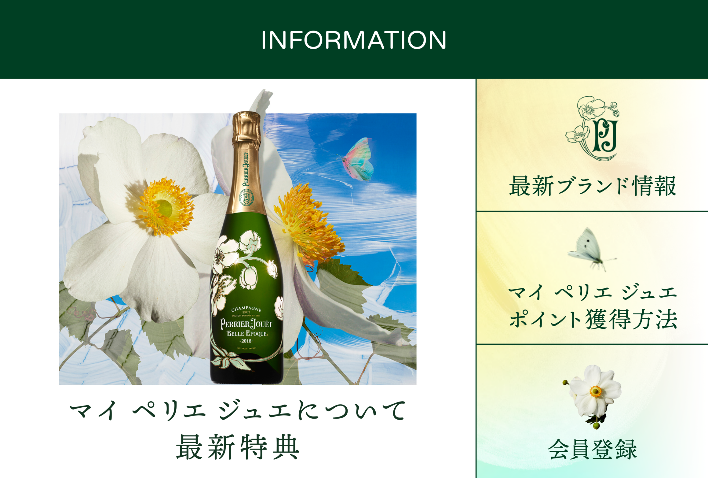 リッチメニュー