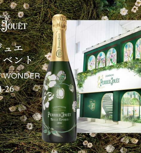Perrier-Jouët Belle Epoque シャンパン 1964年シャンパン | Perrier-Jouet Belle Epoque（ペリエ