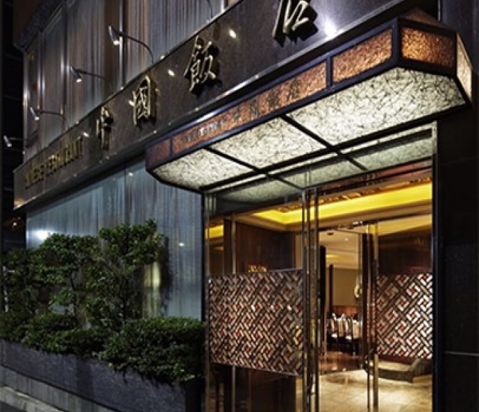 中国飯店六本木店